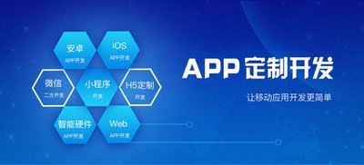 什么行业更适合软件APP开发？