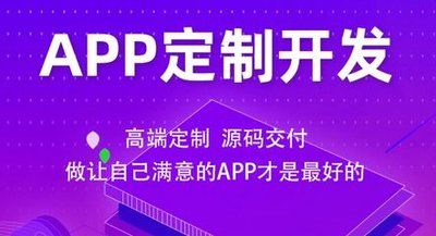 教你怎么挑选APP开发公司