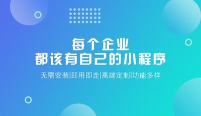 APP小程序化如何将你的应用变成一个全新的营销平台