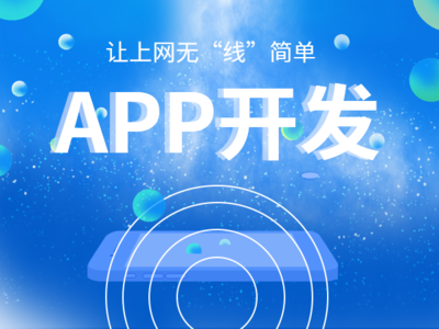 西安APP开发公司告诉你，APP开发从来不是一件简单的事