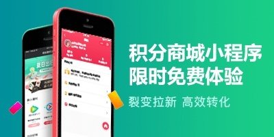 企业商家积分小程序商城开发搭建有何功能方案？