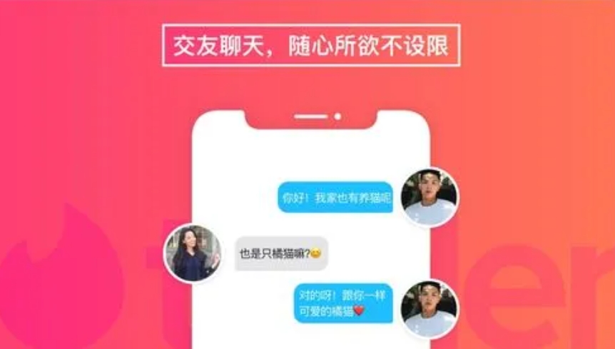 陌生交友APP开发如何打破聊天尴尬问题?