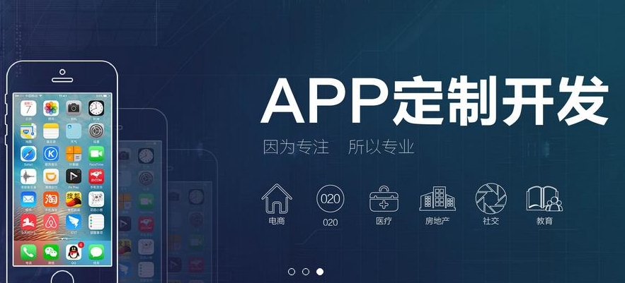 app开发能给企业带来哪些价值？