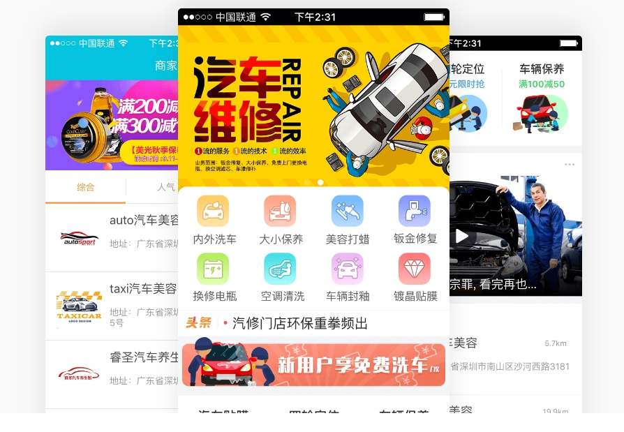 定制APP界面设计需要多少钱?