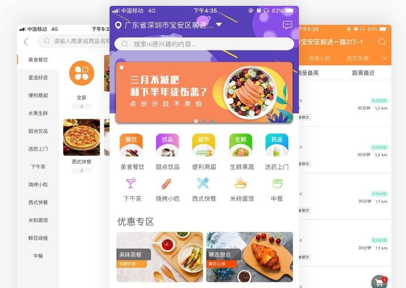 美味触手可及:食品行业APP开发指南