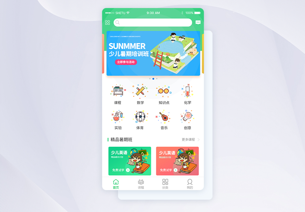 做一个教育APP软件多少钱？